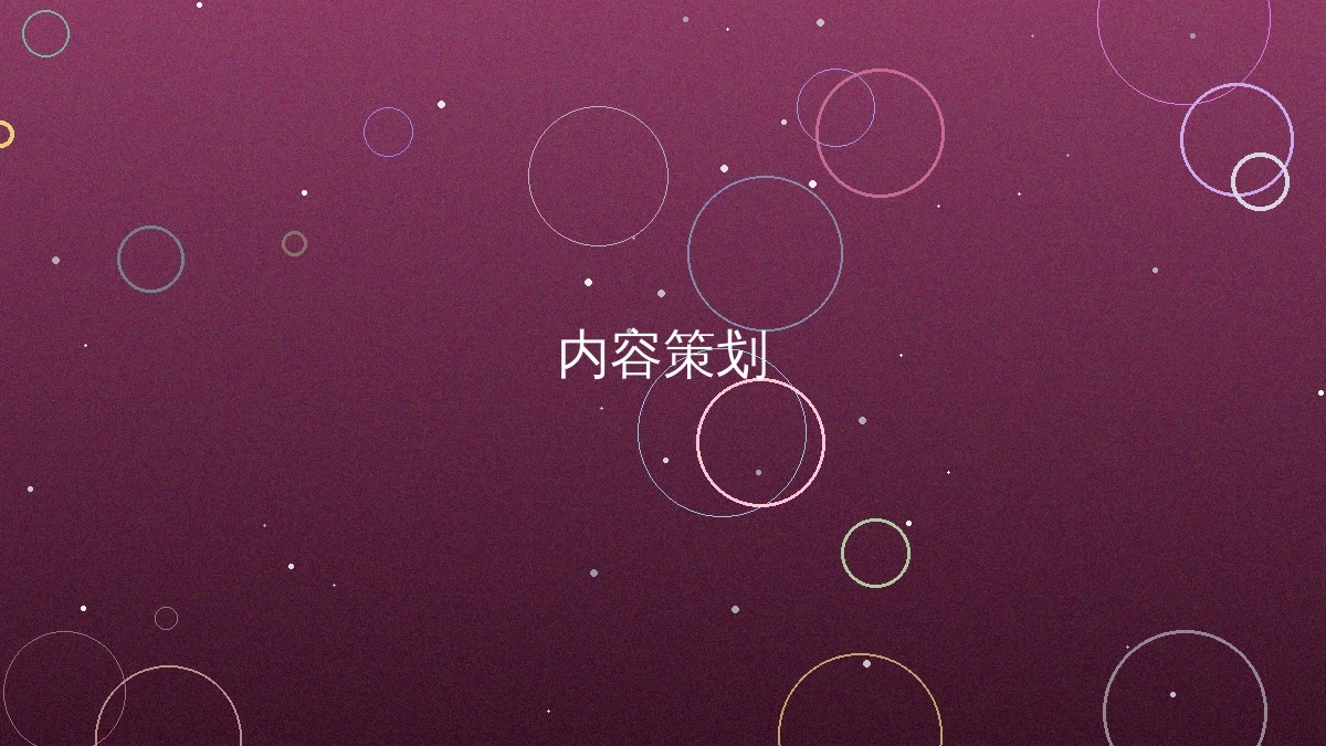 草莓视频内容创作展示